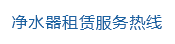 浩净泽环保设备