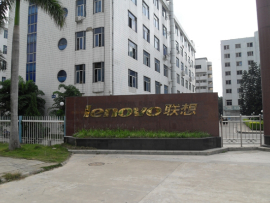 惠州联想工业园